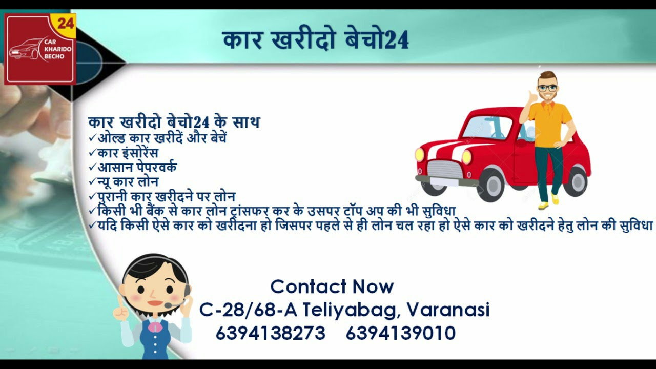 Car Kharido Becho 24