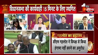 Cm Ashok Gehlot   Bjp  Rajasthan Budget 2023