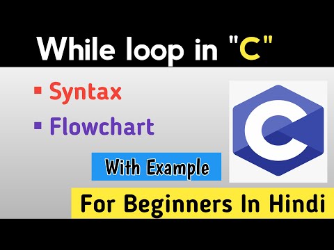While Loop in C Language in Hindi | While Loop Syntax, Flowchart in C Language | Learn programming