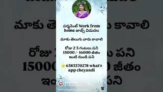 workfromhomejobs #partimejob #careergoals #income #earningmoney