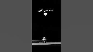﴿إِنَّ ٱللَّهَ وَمَلَـٰٓئِكَتَهُۥ يُصَلُّونَ عَلَى ٱلنَّبِىِّ ۚ  سورة الأحزاب الشيخ ماهر المعيقلي