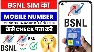 Bsnl sim ka number kaise nikale | Bsnl sim ka mobile number kaise pata lagaye | How to check bsnl no