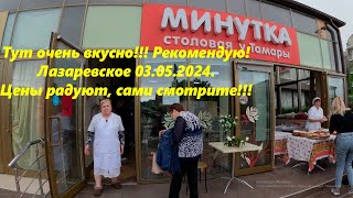 Тут вкусно! Цены в столовой 