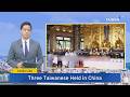 Three Taiwanese Detained in China - May 23, 2026