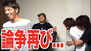 論争再び...釣りよか小競り合い！