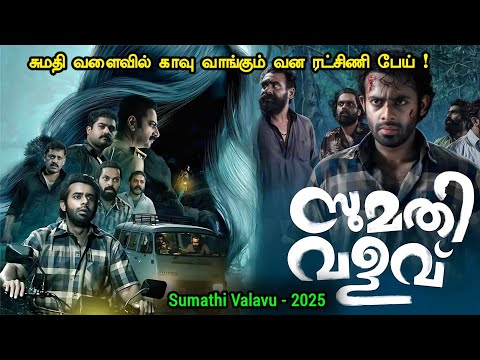 புத்தம் புதிய பேய் படம் | Tamil Hollywood Times | movie story explained in tamil