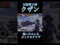 【バウンティラッシュ】最高到達点は寒くて凍えるぜ#onepiece #shorts #ゲーム