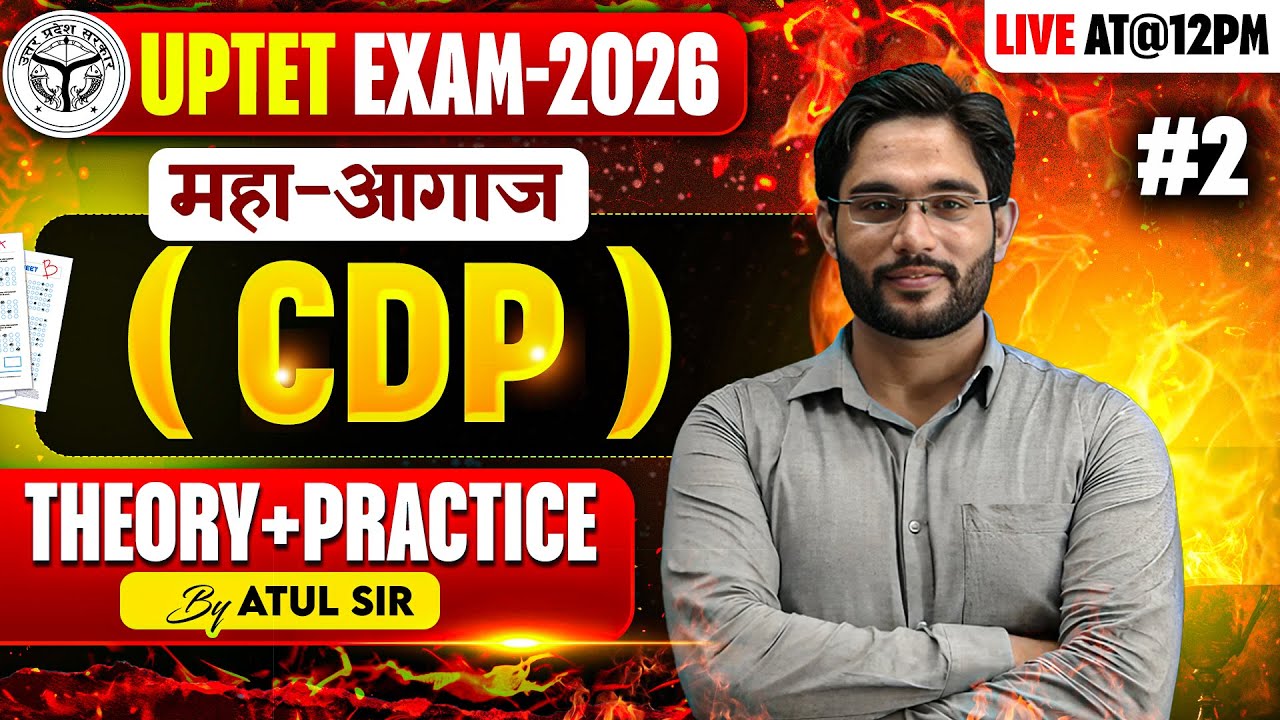 UPTET EXAM 2026 | CDP | THEORY+PRACRTICE | #2 | BY ATUL SIR