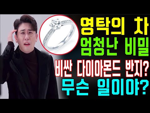 매니저는 영탁의 차에서 엄청난 비밀을 우연히  발견했다!!! 비싼 다이아몬드 반지?? 이게 무슨 일이야?