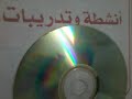 حل تدريبات كتاب العلوم -خامسه إبتدائي -الضوء ورؤية الأجسام الملونة ترم أول2019