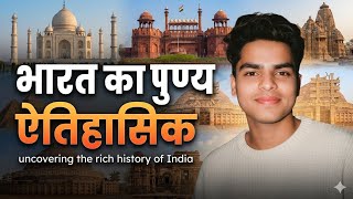 The Rich History of India   भारत का सम्पूर्ण इतिहास ?