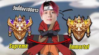 ไป100ดาว Let Gooo