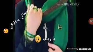يازينب وين قيور ليوكف علا حدودج تصميمي    فديتكم - اسمعها