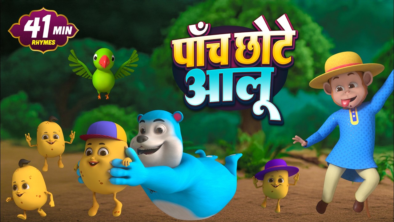 पांच छोटे आलू और बहुत सारे रोमांचक राइम्स | 44 Minutes Non-Stop Hindi Rhymes | GigglyGo Kids