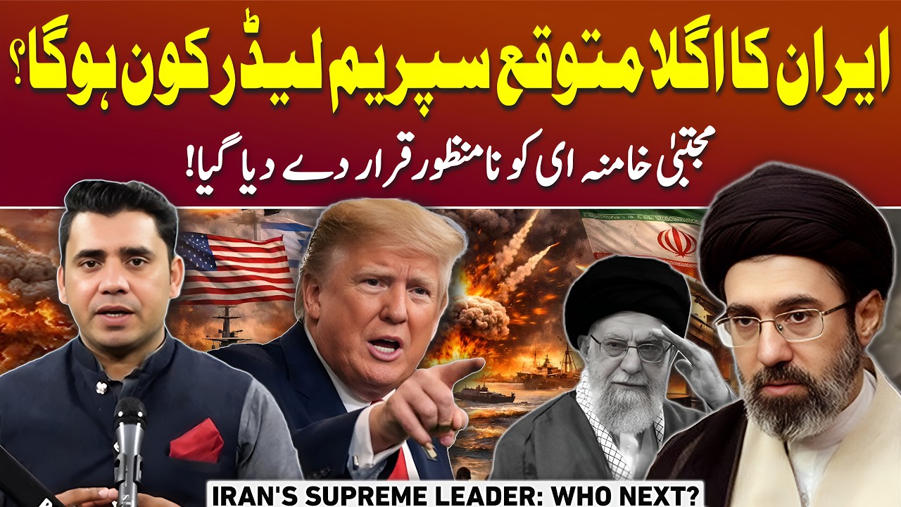 Trump’s Warning to Iran: Mojtaba Khamenei Not Accepted | Unfiltered with Hussnain Aulakh