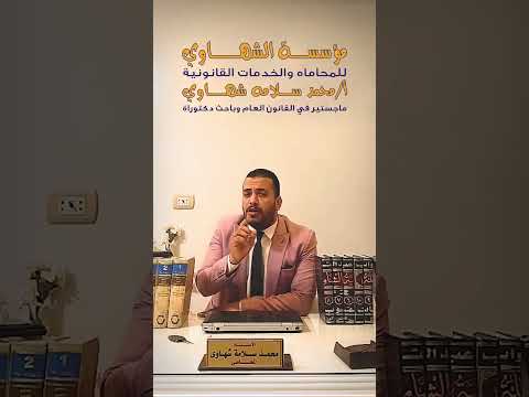 محضر إثبات الحالة يعني إيه محضر إثبات حالة وليه مهم جد ا تحافظ بيه على حقك