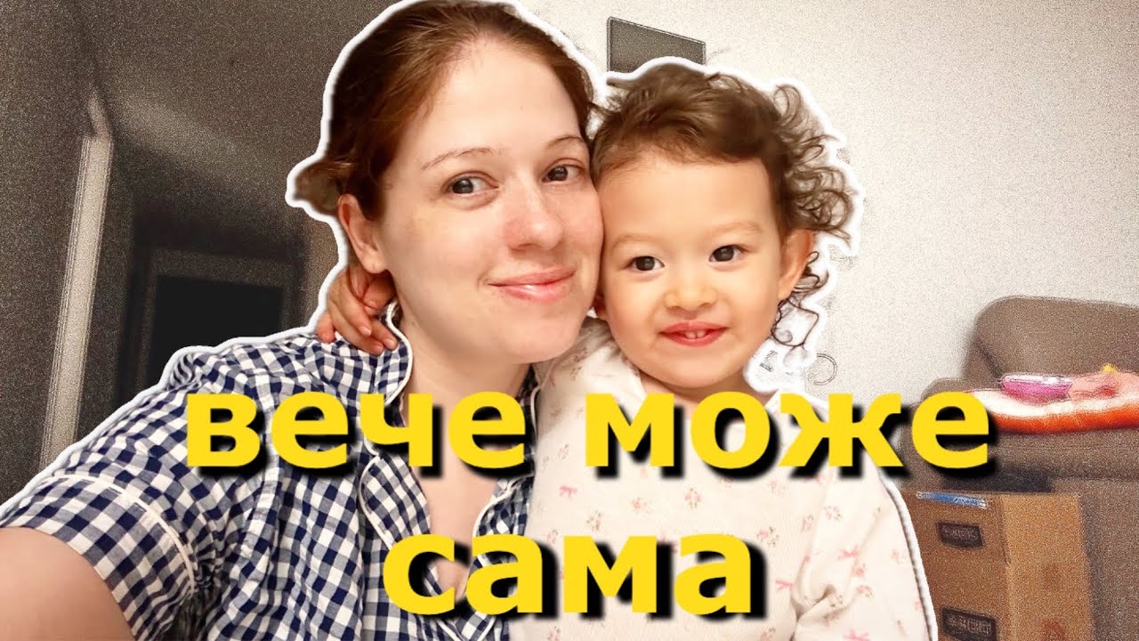 НА 2 ГОДИНКИ , а ВЕЧЕ  МОЖЕ и САМА 🚌