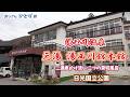 【湯西川温泉】お肌がきれいになる平家の隠し湯に浸かり山里ならではの雰囲気に浸りだらだら～っと過ごしてきた【栃木県】