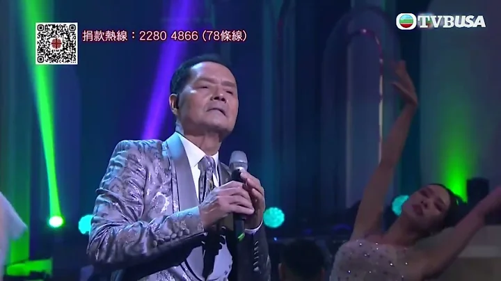明爱暖万心 2023｜中年好声音 吴大强带来一首《Sometime When We Touch》｜TVB USA｜慈善音乐会 - 天天要闻
