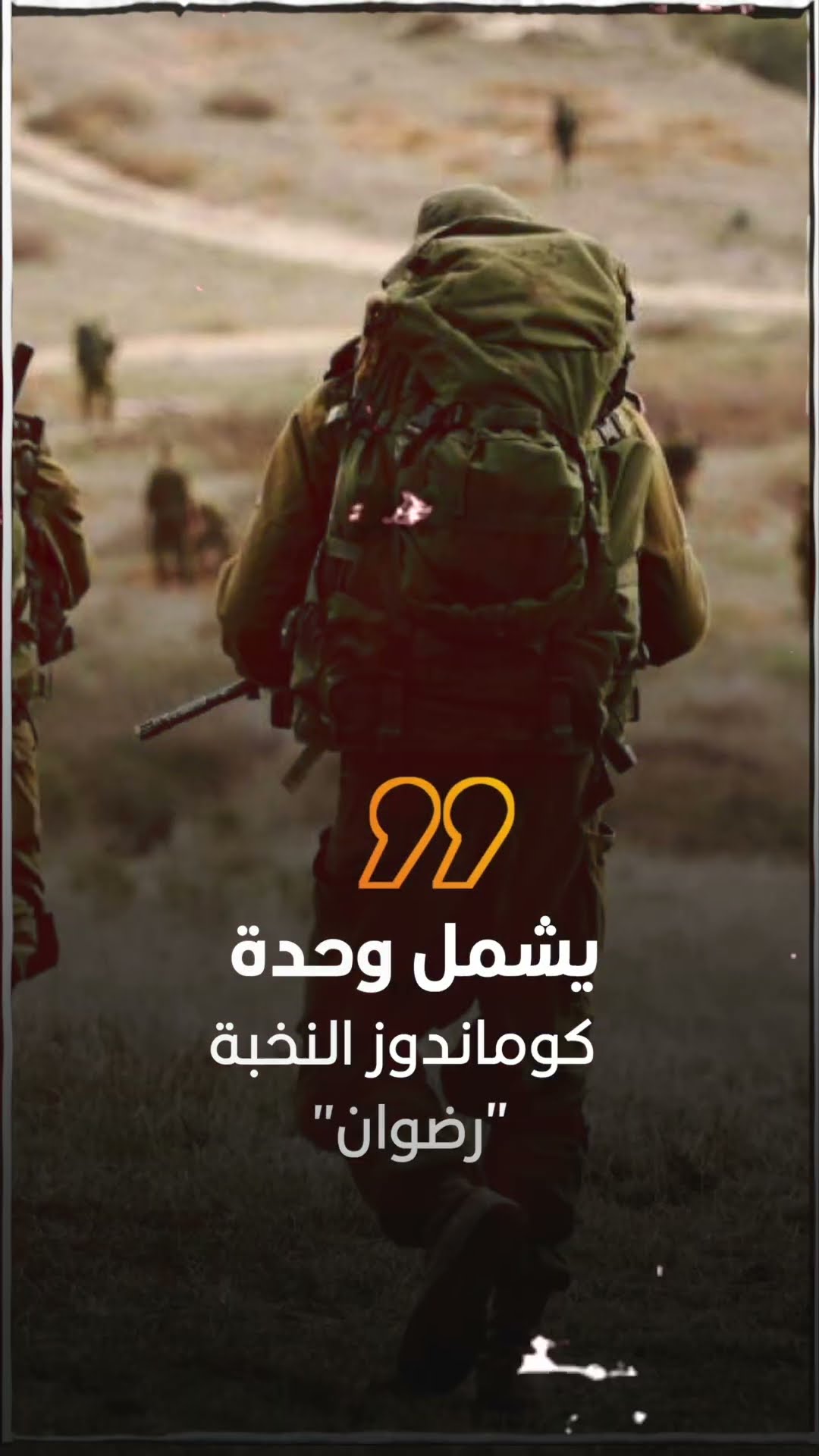 صدى نيوز | تقديرات إسرائيلية: عدد قوات حزب الله تتراوح ما بين 50 ألفا إلى 100 ألف مقاتل
