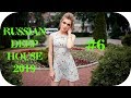 🇷🇺 РУССКИЙ ДИП ХАУС 2019 🔊 New Russian Music 2019 #6