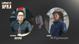 картинка: Баримтат Яриа #042: Есүс Христ үнэхээр үхлээс амилсан уу? эсвэл хүмүүсийг хуурч байна уу?