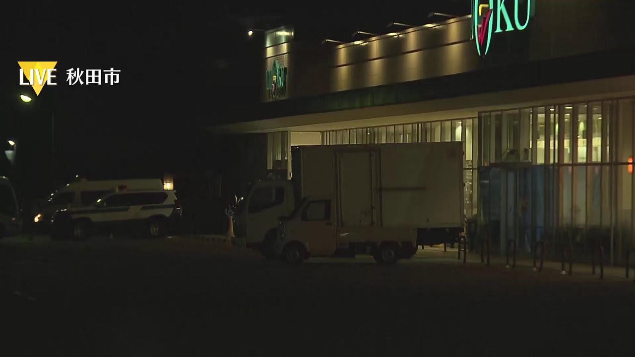 秋田 熊 スーパー