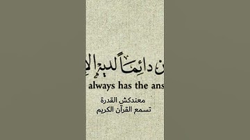 اللهم اجعل القرآن الكريم ربيع قلوبنا❤❤❤❤❤