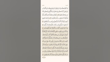 صفحة ( 8 ) من سورة البقرة مكررة لتيسير الحفظ والتثبيت بصوت #سعد_الغامدي