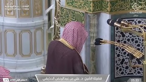 'سورة المعارج كاملة ' الشيخ ‫#علي_الحذيفي‬ صلاة الفجر   ١٧-٥-١٤٤٧ هـ 