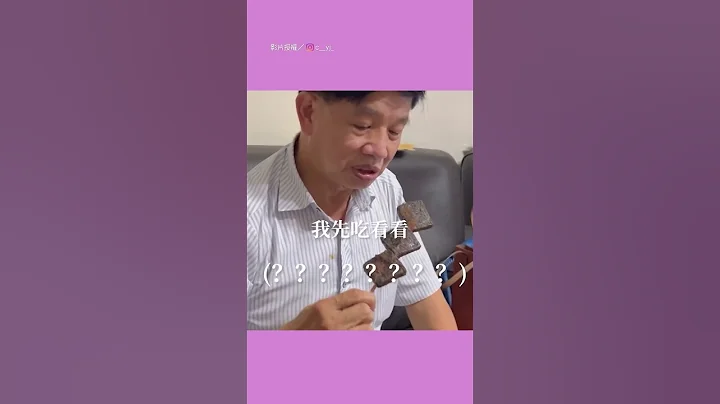 【精选】碎念女儿吃垃圾食物 一转眼：真香｜亲子｜父女｜碎念｜垃圾食物｜健康问题｜打脸｜反应｜逗趣 - 天天要闻