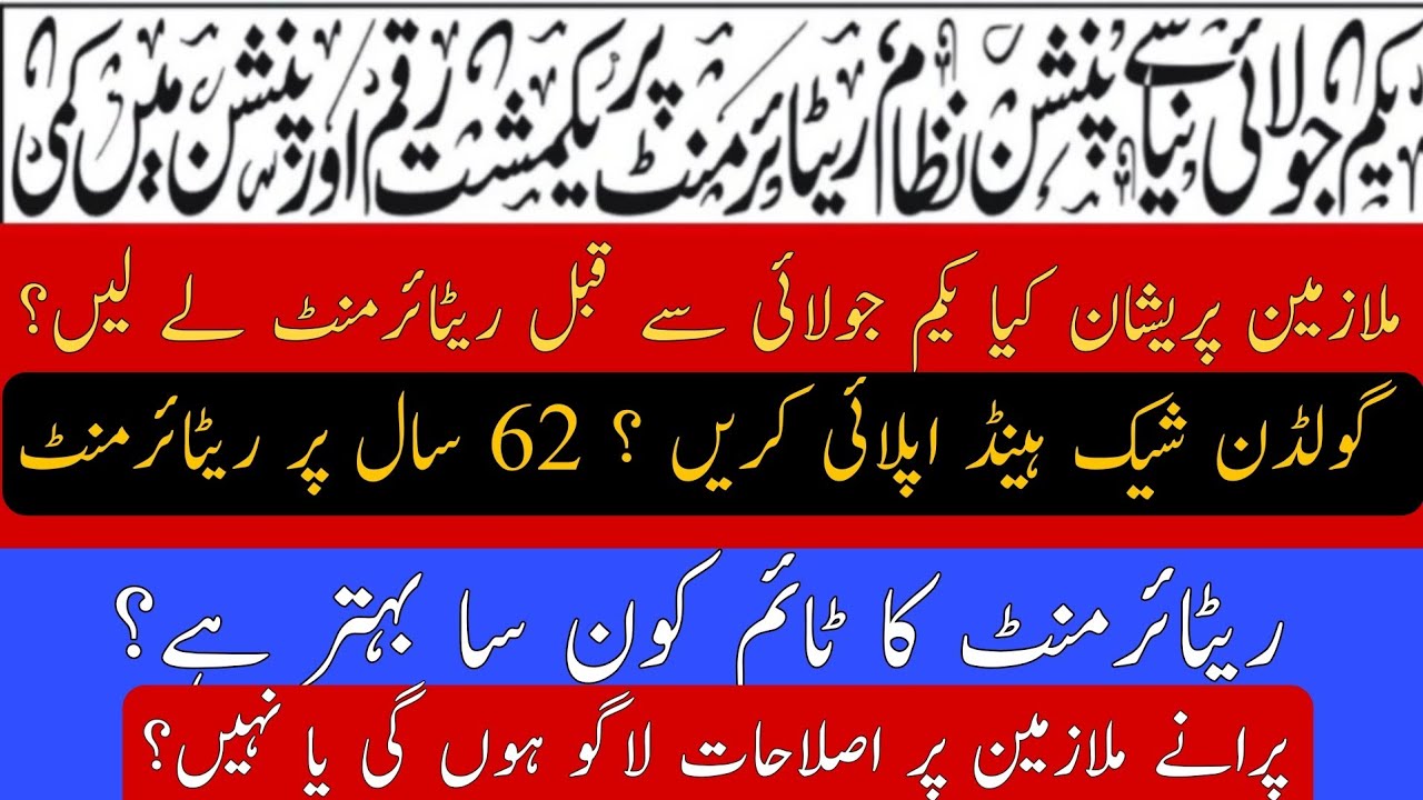  "Pension Reforms 2024 