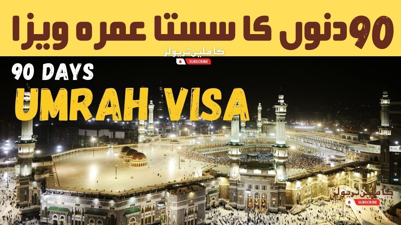 Cheapest Umrah Visa For 90 Days Latest Umrah Packages 2023 Umrah cheapest-umrah-visa-for-90-days-latest-umrah-packages-2023-umrah