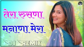 Achha Lage Se Raju Punjabi Dj Remix || Tera Rusna Manana Mera || New Haryanvi Song Dj Remix