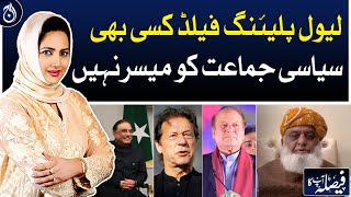 A level playing field is not available to any political party: Maulana Fazl-ur-Rehman - Aaj News