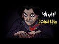 قصة أوني بابا Onibaba أساطير يابانية