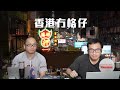 【直播1】張錦雄也移台!湯文亮話好多人唔敢回流怕被取笑!BNO降未成年子年永居門檻!李慧琼苦惱立會收視低,建制元老建議取消辯論!7/9/26