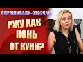 🔞Стесняюсь куннилингуса - что делать?