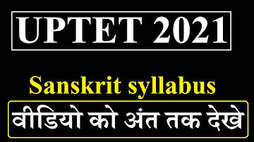 UPTET 2021 | Sanskrit Syllabus | संस्कृत पाठ्यक्रम | For Paper - 1 & 2 | (In Hindi)