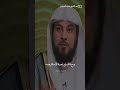 مكانة مصعب بن عمير ولكن الشيخ د محمد العريفي 