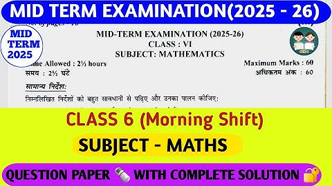 Class 6 Maths Mid term question paper 2025-26 complete solution/class 6 Maths mid term paper