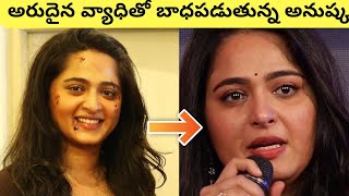Anushka Shetty can’t stop laugh for 20 to 25 minutes