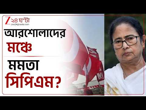 Special 24 | বিরোধীদের বিরুদ্ধেও তো লুঠের অভিযোগ! হালে পানি না পেয়েই দাপাদাপি?| Zee 24 Ghanta