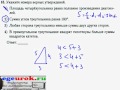 Видеоуроки по математике,Лысенко 2012
