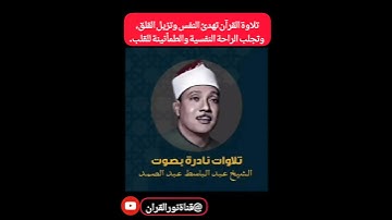 هو الذي أرسل رسوله بالهدى ودين الحق من سورة الصف|الشيخ عبد الباسط عبد الصمد