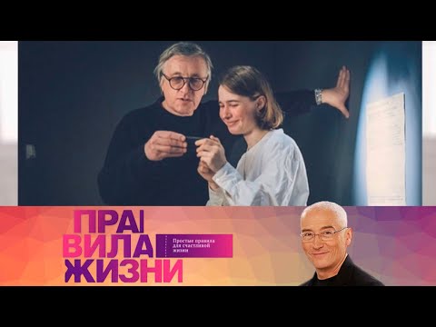 Правила жизни. Эфир 06.04.2021 @Телеканал Культура