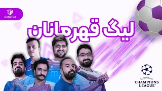 لیگ قهرمانی اروپا – امسال کی قهرمان لیگ اروپا میشه؟