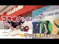 【アイナナVibrato】CoLaBoNo(コラボノ)レポ＆グッズ開封！【ツリビレ出張店】