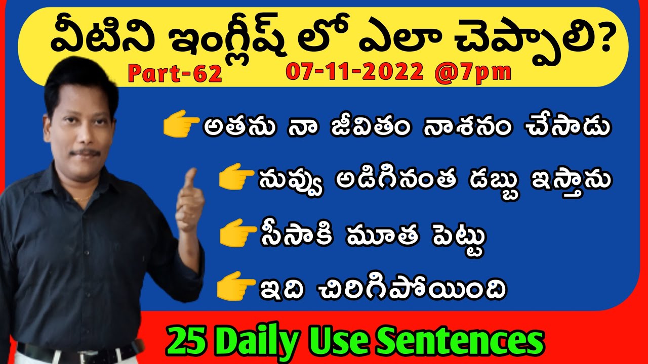 Daily Use English Sentences In Telugu Spoken English In Telugu daily-use-english-sentences-in-telugu-spoken-english-in-telugu