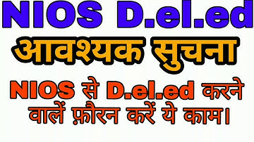 NIOS D.el.ed Update for Swayam Prabha Channel Dish TV